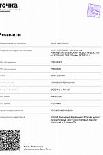 Реквизиты